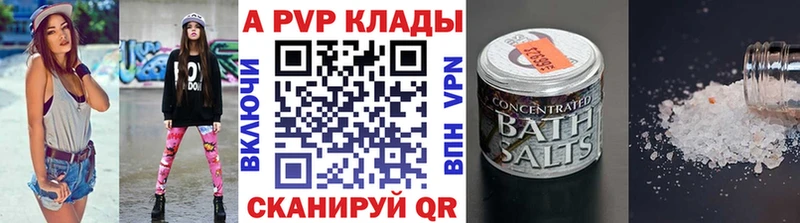 Alpha PVP СК  hydra как войти  Армянск 