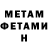 МЕТАДОН VHQ hanna gsh