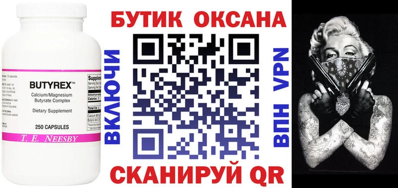 Бутират GHB Армянск