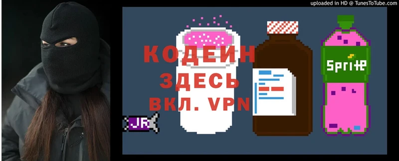 Codein Purple Drank  Армянск 