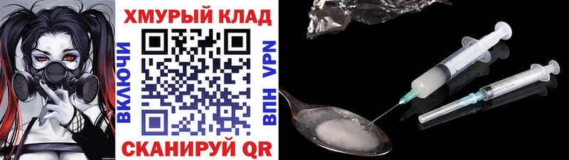 ГЕРОИН хмурый  Армянск 