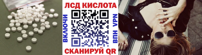 купить ссылка на мегу сайт LSD-25 экстази кислота Армянск