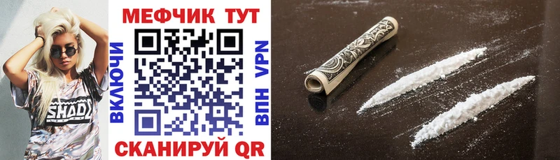 купить закладку  Армянск  МЯУ-МЯУ VHQ 