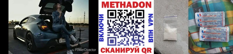 Метадон кристалл  Армянск 