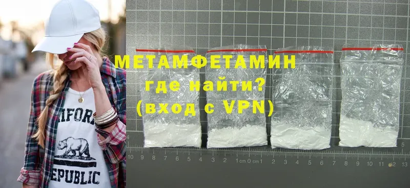 как найти наркотики  Армянск  МЕТАМФЕТАМИН Methamphetamine 